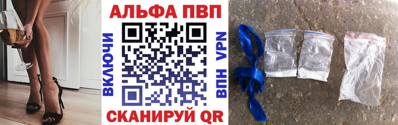 Купить где  Заречный  A-PVP VHQ 