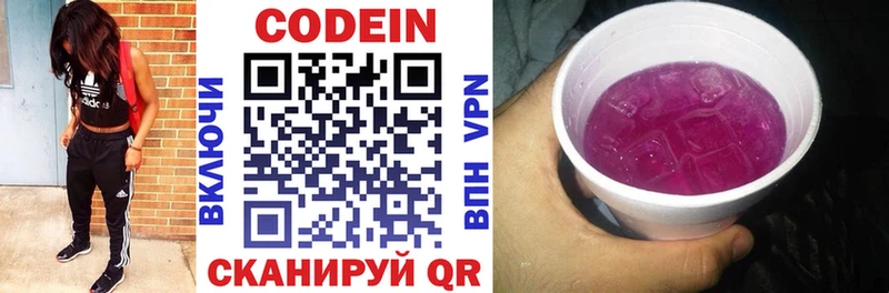 Купить  Заречный  Codein напиток Lean (лин) 