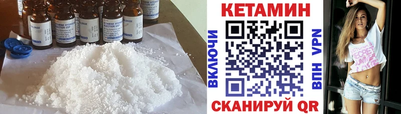 Купить где  Заречный  Кетамин VHQ 